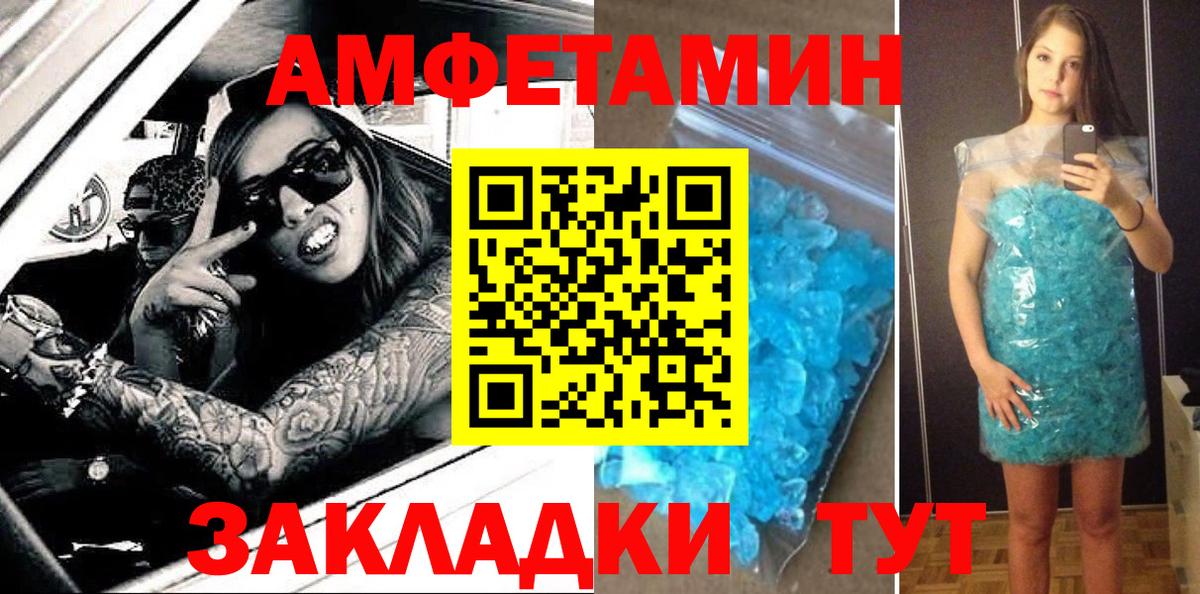 Амфетамин  МЕГА tor  Первоуральск  Амфетамин VHQ  Вход с VPN 