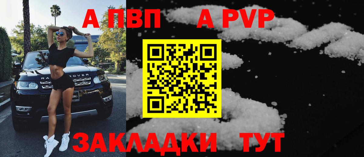 APVP VHQ  Alpha-PVP Crystall  Вход с VPN  купить  сайты  Первоуральск 