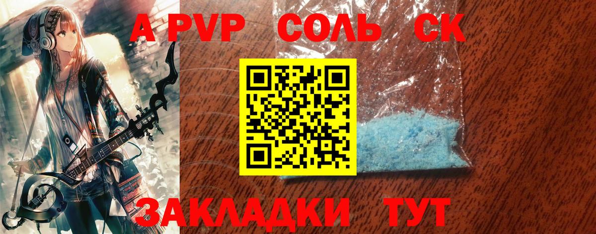APVP крисы CK Первоуральск