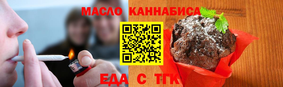 Первоуральск  Еда ТГК конопля  Вход с VPN 