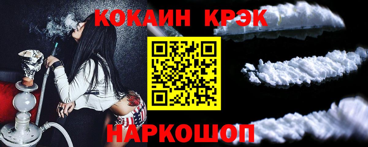 КОКАИН FishScale  Cocaine FishScale  КОКАИН  Вход с VPN  Первоуральск 