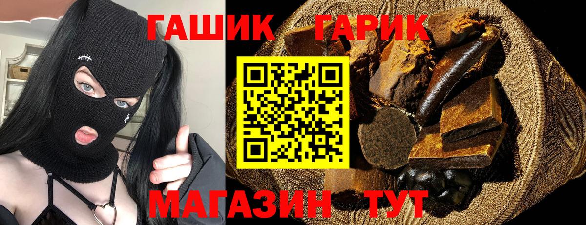 ГАШ Изолятор  Гашиш Ice-O-Lator  Первоуральск  Гашиш  Вход с VPN 