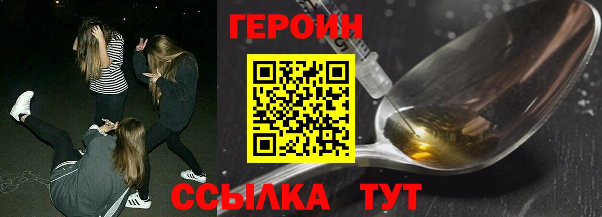 ГЕРОИН афганец  ГЕРОИН  Первоуральск  Вход с VPN 
