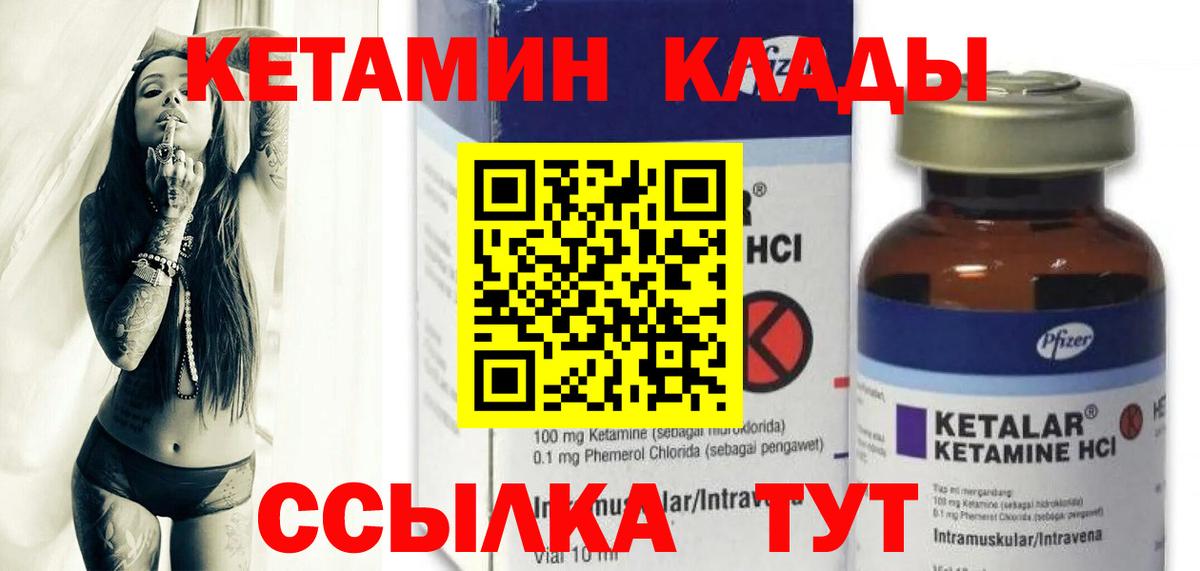 Кетамин ketamine  Вход с VPN  Первоуральск  КЕТАМИН VHQ 
