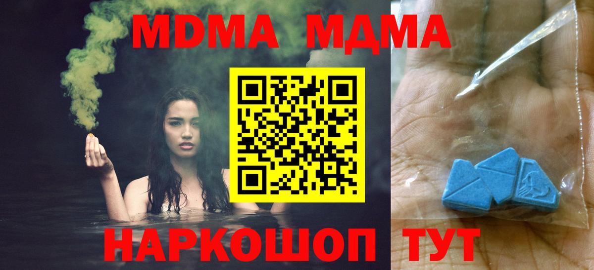 MDMA crystal Первоуральск