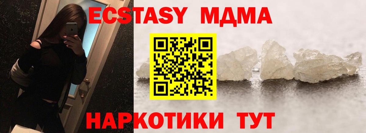 MDMA Molly  Вход с VPN  MDMA VHQ  Первоуральск 