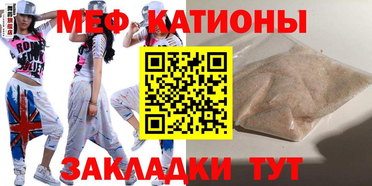 МЯУ-МЯУ  Меф мяу мяу  купить наркотик  Первоуральск  Меф  Вход с VPN 