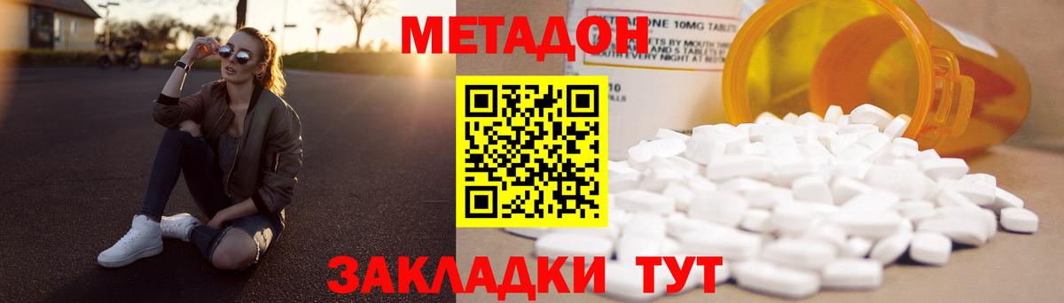 Метадон VHQ  Вход с VPN  МЕТАДОН methadone  Первоуральск 