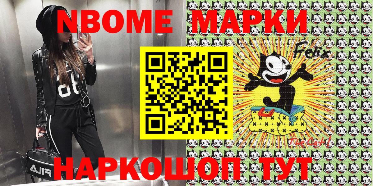 Марки 25I-NBOMe 1,8мг  Вход с VPN  Наркотические марки  Марки 25I-NBOMe 1,8мг  Первоуральск 