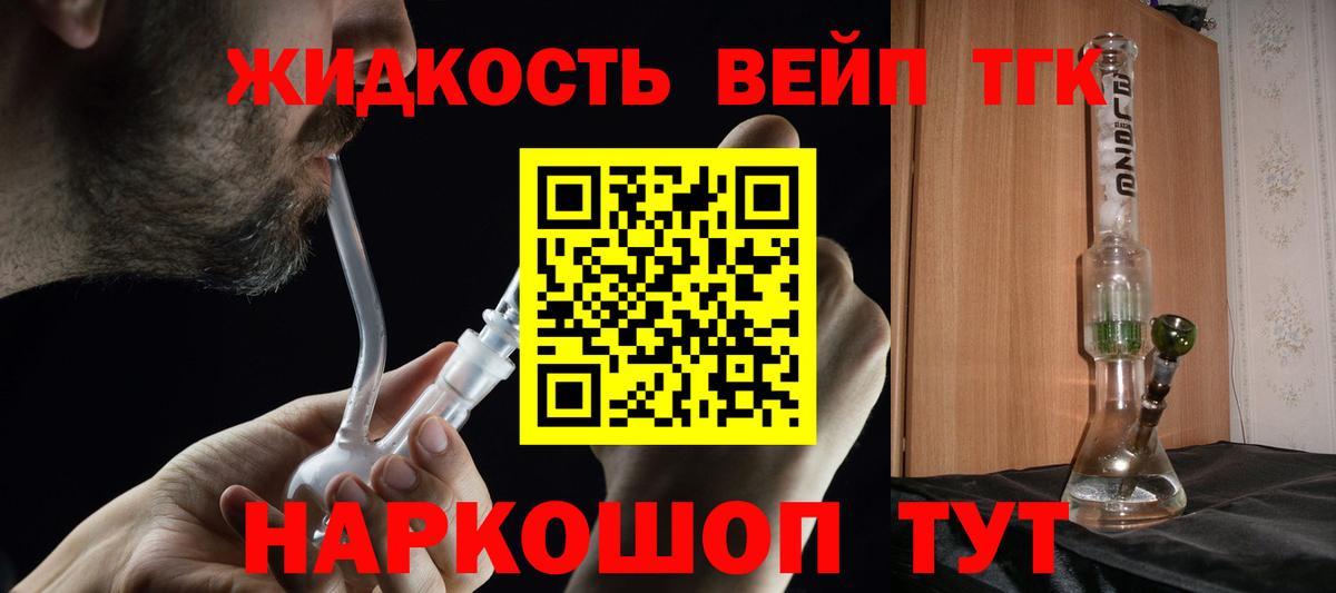ТГК вейп с тгк  цены   ТГК гашишное масло  Первоуральск  Вход с VPN 