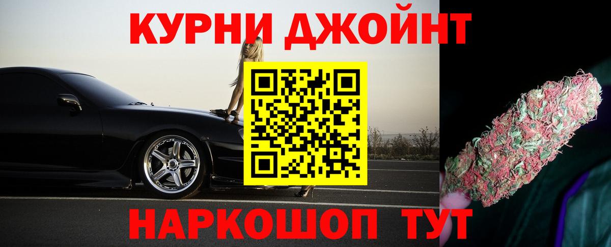 Каннабис Bruce Banner  Конопля SATIVA & INDICA  Первоуральск  Вход с VPN  Каннабис White Widow 